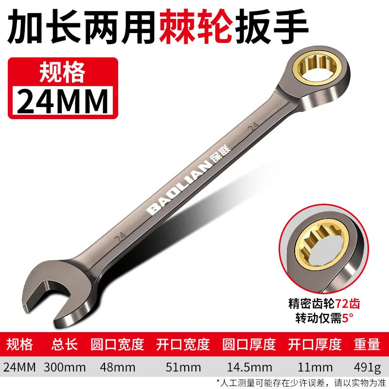 BAOLIAN 72 Tooth Ratchet Metric Wrench Torque 8-30mm Universal Spanners for Car Repair Hand Tools Key Tool Set